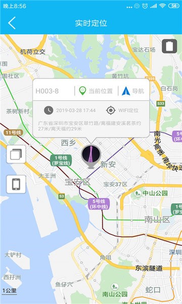 科强孝心环智能手表app截图1