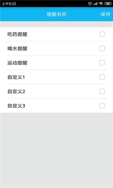 科强孝心环智能手表app截图2