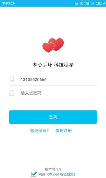 科强孝心环智能手表app截图4