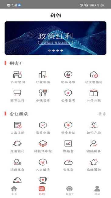 北京中关村创客小镇截图2
