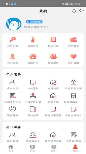 北京中关村创客小镇截图4