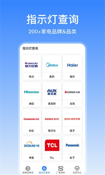 扳手快查软件截图4