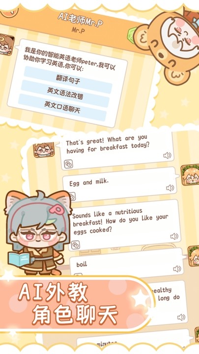 熊猫单词宝app(熊猫在学)截图3