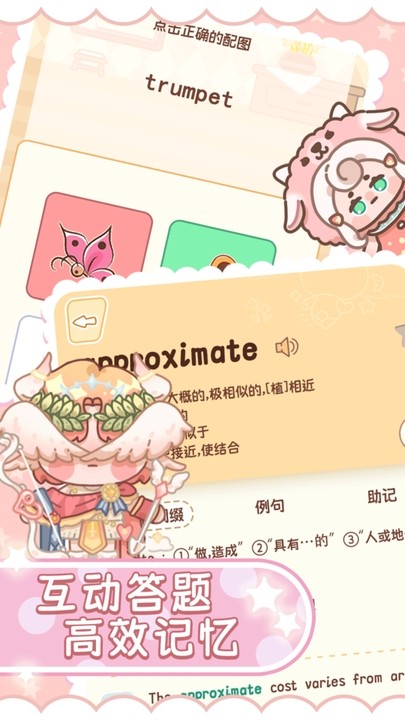 熊猫单词宝app(熊猫在学)截图4