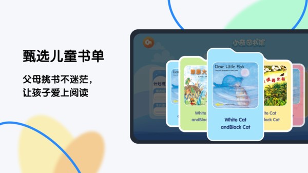 奇趣plus安卓版截图1