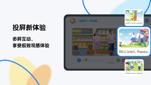 奇趣plus安卓版截图2
