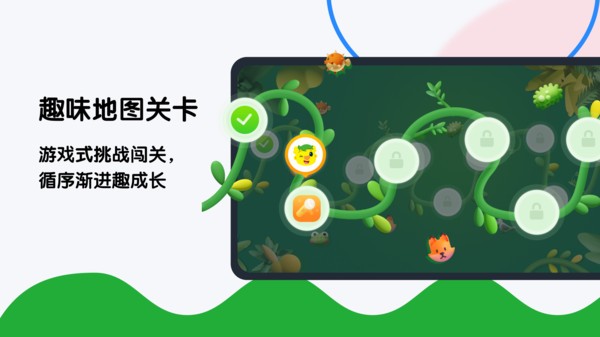 奇趣plus安卓版截图3
