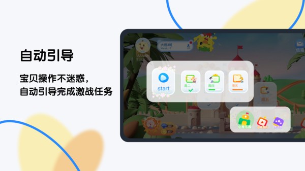 奇趣plus安卓版截图4