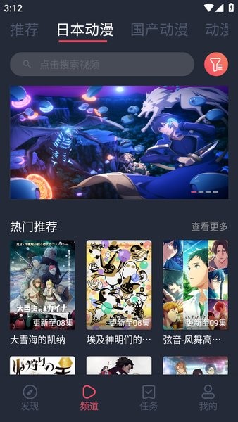 趣动漫app官方下载