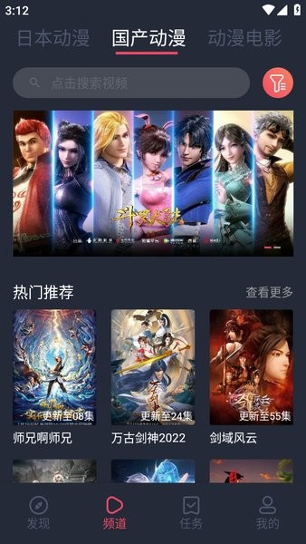 趣动漫下载安装最新版