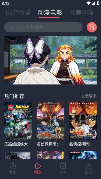 趣动漫app正版截图4