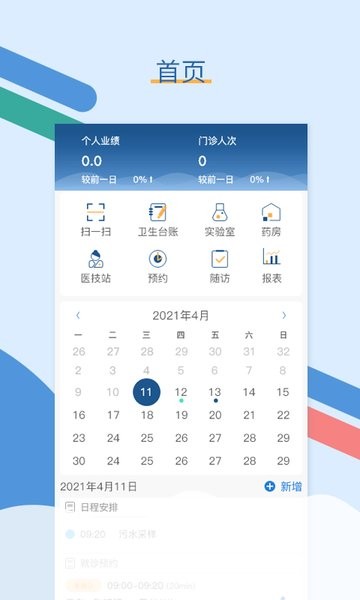 全诊通官方版截图1