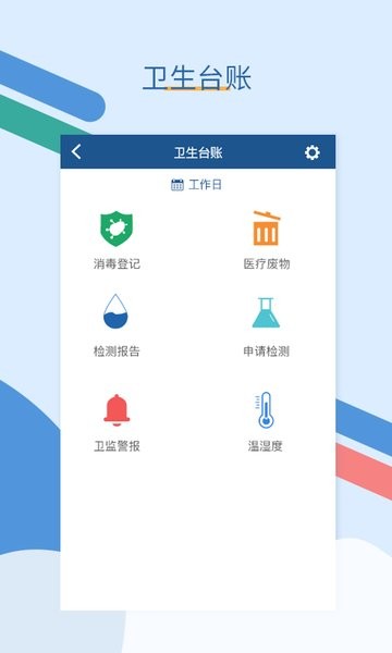 全诊通官方版截图4