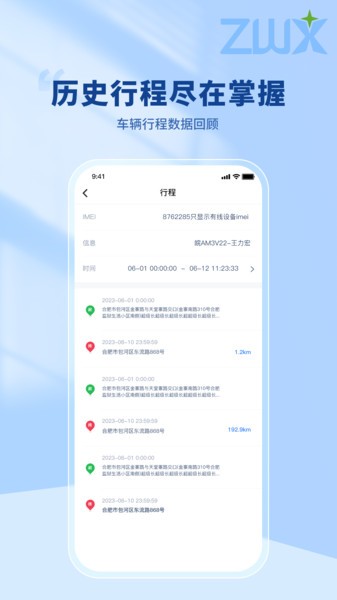 智位星app截图1