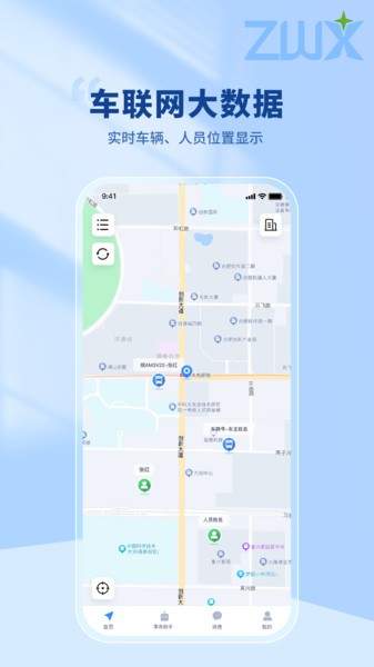 智位星app截图2