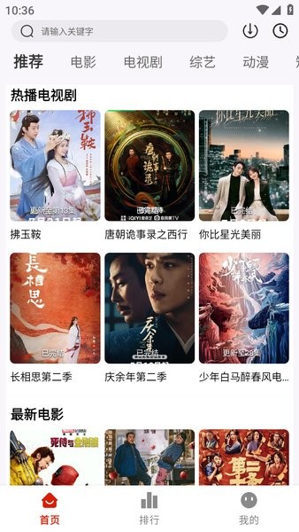 剧好看影视app最新版截图1