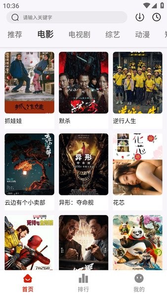 剧好看影视app最新版截图2