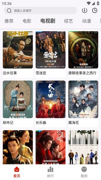剧好看影视app最新版截图3