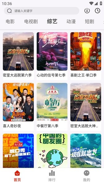 剧好看影视app最新版截图4