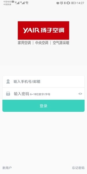 扬子智能家居截图1