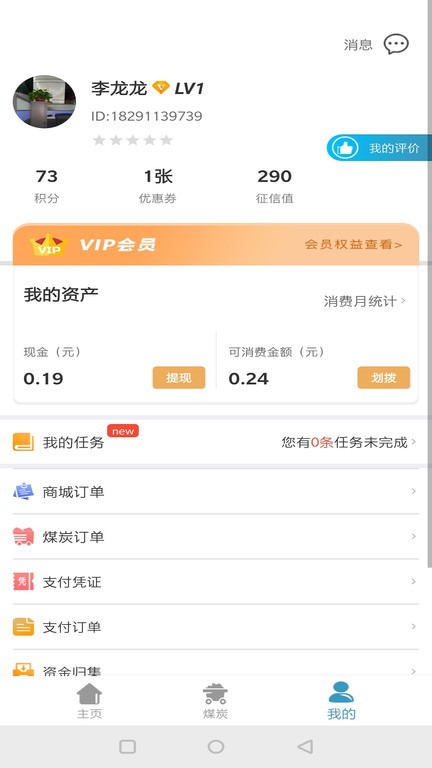 卡一车货车司机app截图1
