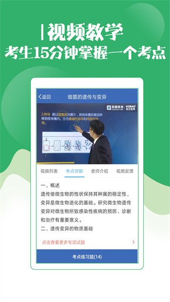 技师初级士师考试宝典最新版截图2