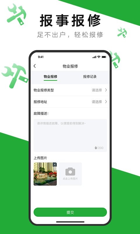 7好零距离截图2