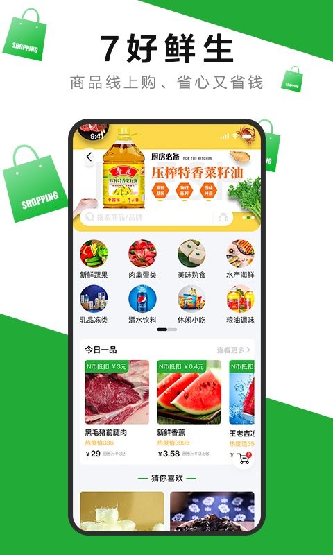 7好零距离截图3