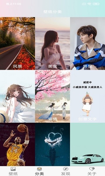 手机壁纸主题大全截图2