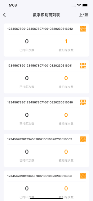 危废标识管理app截图1