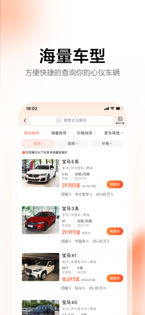 58同城汽车网截图2