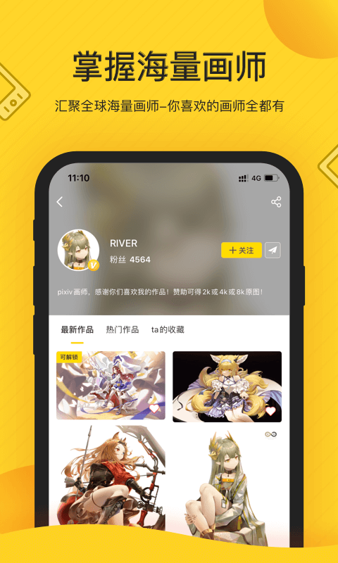 触站绘画app截图1
