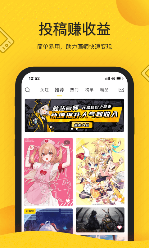 触站绘画app截图3