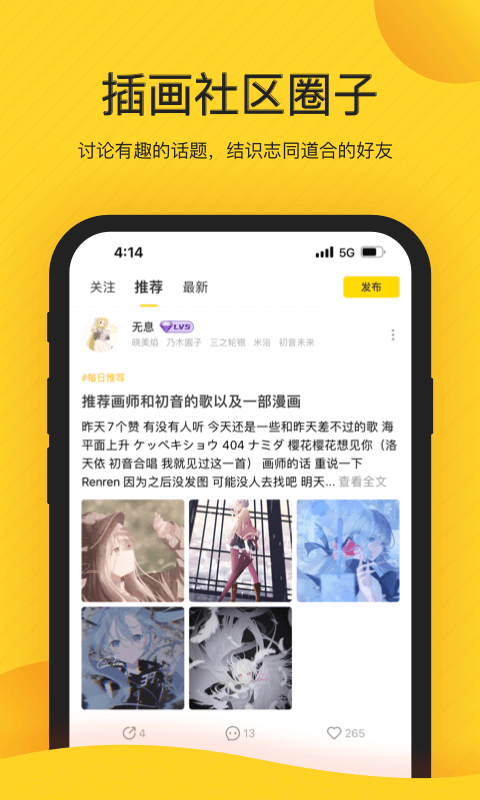 触站绘画app截图4