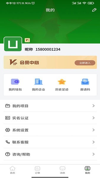 用工帮截图2