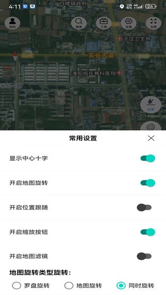 子午地图app截图3