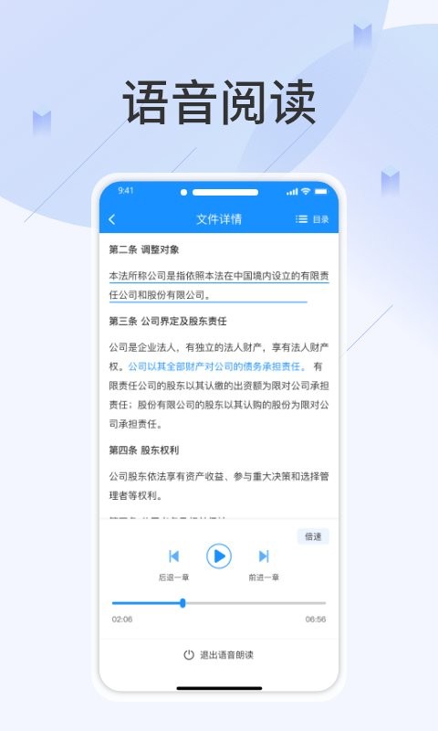 查规定软件截图2