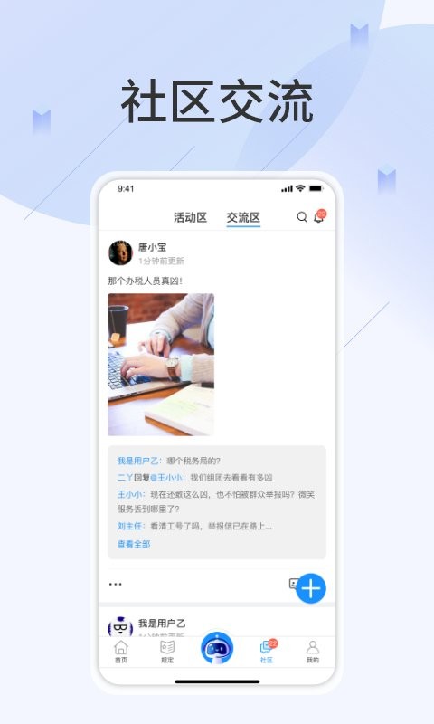 查规定软件截图3