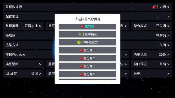毒苹果box电视版截图1