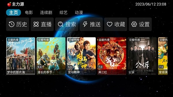 毒苹果box电视版截图3