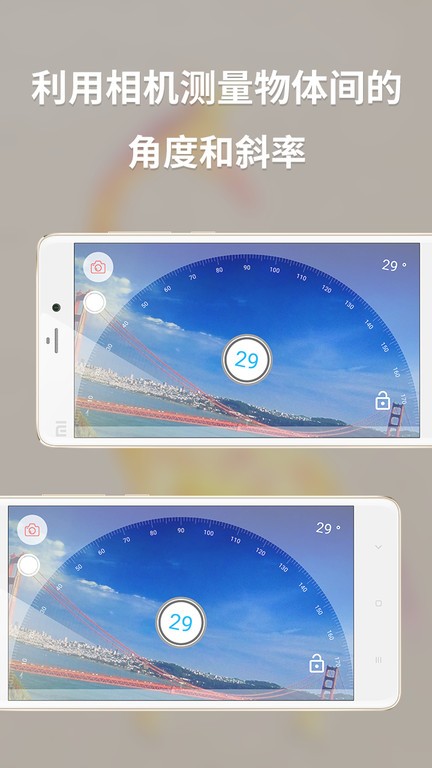 多功能测量app截图1