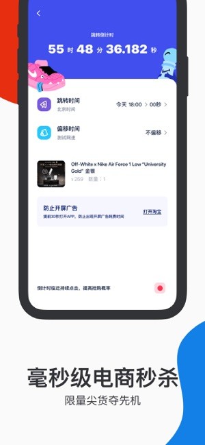 探火潮品监控截图1