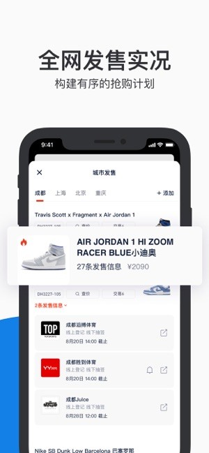 探火潮品监控截图2