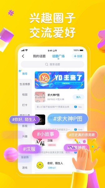 最右软件截图1