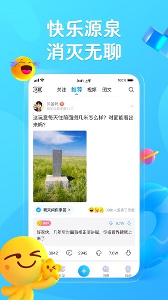 最右软件截图2
