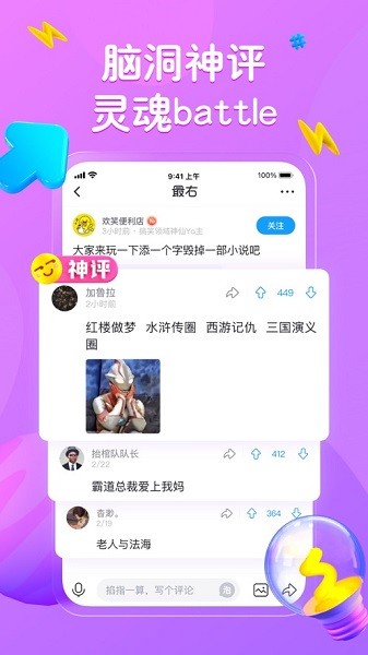 最右软件截图3