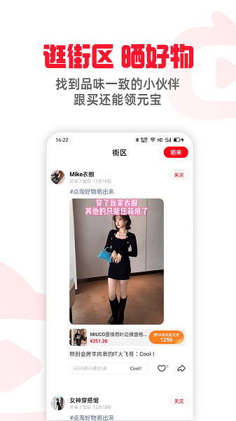 点淘最新版截图1