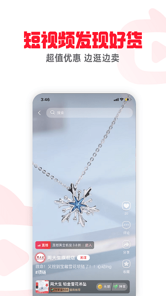 点淘最新版截图3