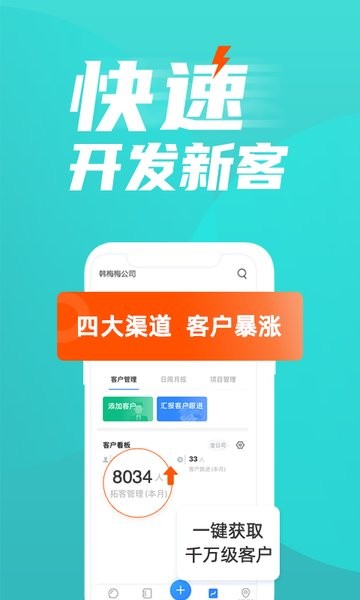 蜂鸟汇报手机版截图3