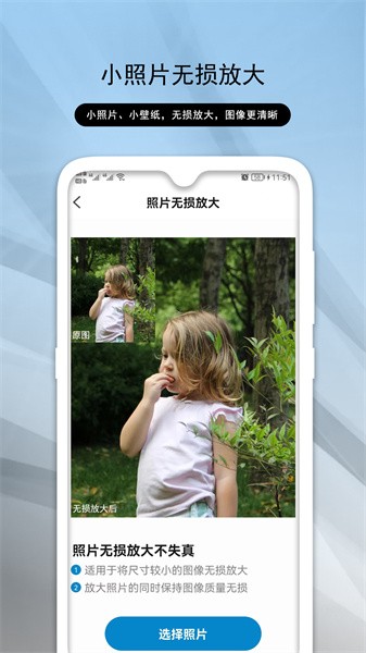 老照片修复助手免费版截图5
